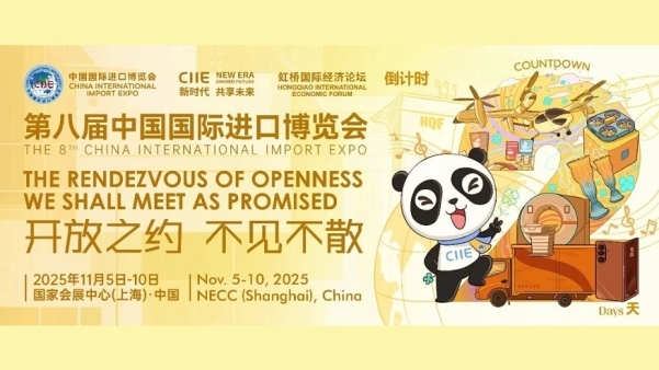 媒体管家上海软闻聚焦：第八届进博会数字背后，全球机遇与中国担当的交响乐章