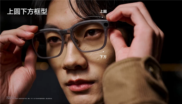 秘密研发两年！理想AI智能眼镜Livis发布：限时补贴1699元起