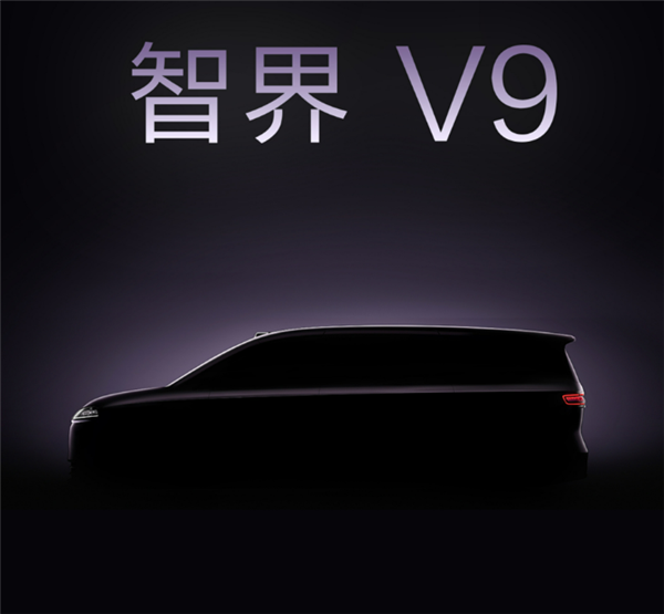 余承东给出超高评价！鸿蒙智行首款MPV定名“智界V9”