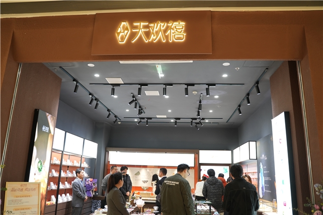  ​地球之光博物馆旗下轻奢珠宝品牌“天欢禧 ”滨湖万 象汇店盛大启幕