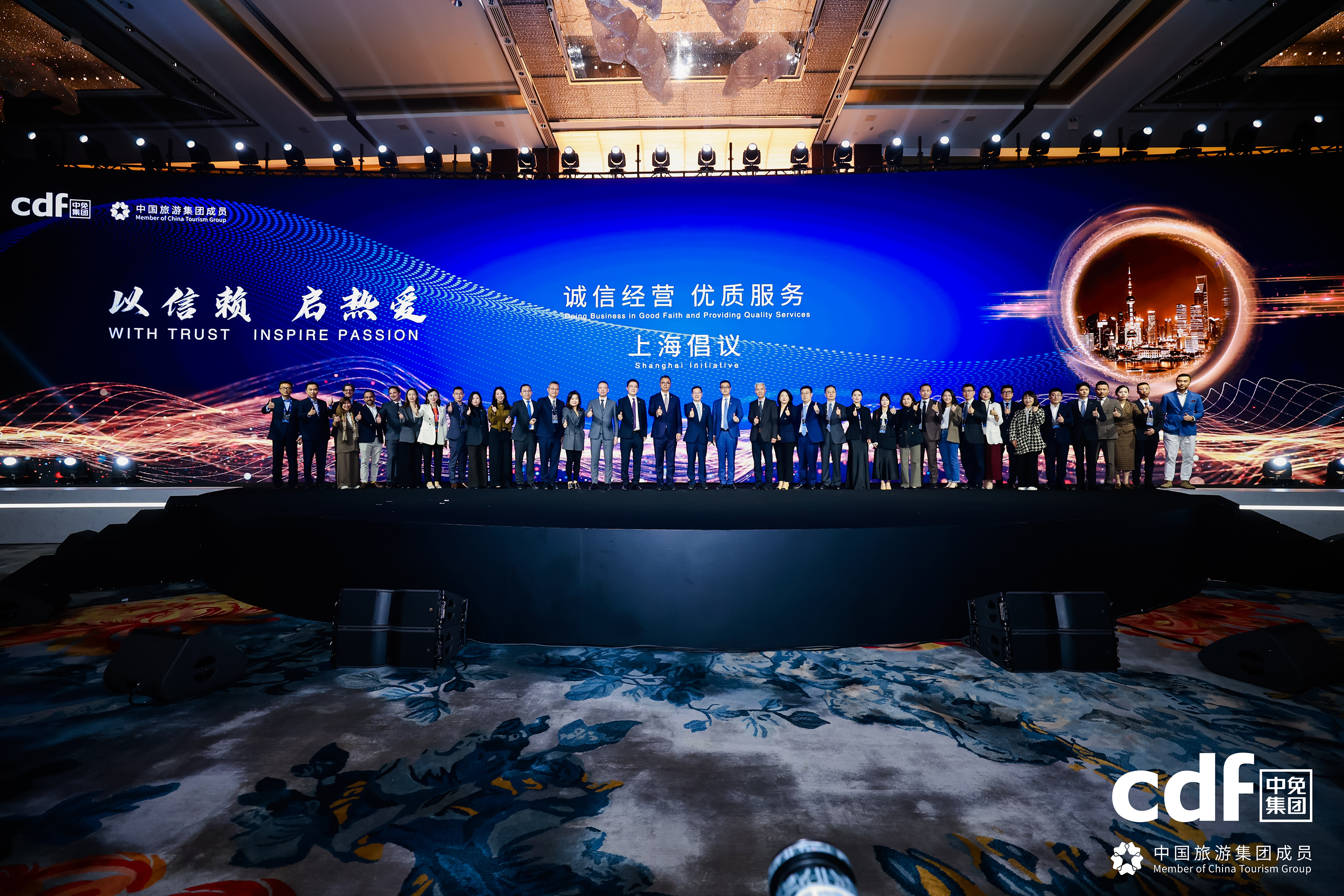 中免集团携手全球品牌商发布上海倡议 承诺正品保障与优质服务